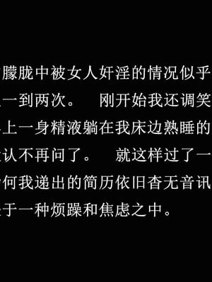 [チーファン] 妈妈和未婚妻沦为小男孩的肉便器01-06_0181