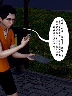 [チーファン] 妈妈和未婚妻沦为小男孩的肉便器01-06_0290