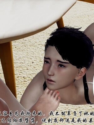 [チーファン] 妈妈和未婚妻沦为小男孩的肉便器01-06_0717