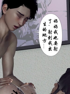 [チーファン] 妈妈和未婚妻沦为小男孩的肉便器01-06_0771