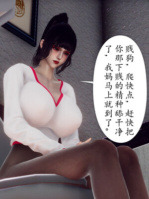 [チーファン] 妈妈和未婚妻沦为小男孩的肉便器01-06_1023