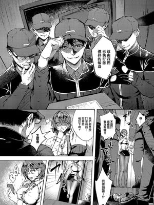 [緒きなろさ緒] 肉欲デリバリー (コミック エグゼ 56) [中国翻訳] [DL版]_06