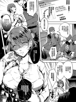 [緒きなろさ緒] 肉欲デリバリー (コミック エグゼ 56) [中国翻訳] [DL版]_07