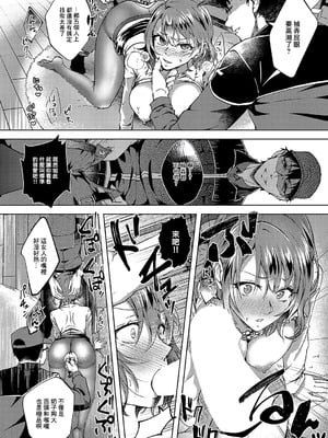 [緒きなろさ緒] 肉欲デリバリー (コミック エグゼ 56) [中国翻訳] [DL版]_12