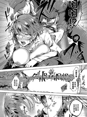 [緒きなろさ緒] 肉欲デリバリー (コミック エグゼ 56) [中国翻訳] [DL版]_18