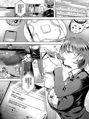 [緒きなろさ緒] 肉欲デリバリー (コミック エグゼ 56) [中国翻訳] [DL版]_30
