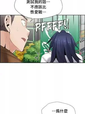 幫人家畫嘛 第二季 01-25話_018020