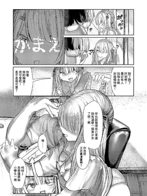 [microa] でざいあみざりー (コミック エグゼ 56) [中国翻訳] [DL版]_08
