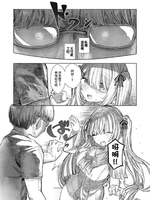 [microa] でざいあみざりー (コミック エグゼ 56) [中国翻訳] [DL版]_11