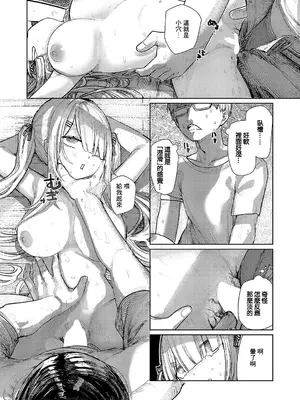 [microa] でざいあみざりー (コミック エグゼ 56) [中国翻訳] [DL版]_22