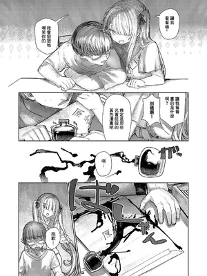 [microa] でざいあみざりー (コミック エグゼ 56) [中国翻訳] [DL版]_09