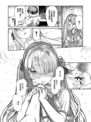 [microa] でざいあみざりー (コミック エグゼ 56) [中国翻訳] [DL版]_10