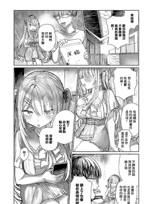 [microa] でざいあみざりー (コミック エグゼ 56) [中国翻訳] [DL版]_04
