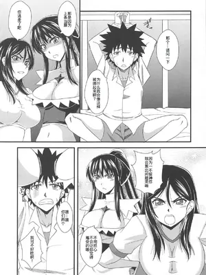 (COMIC1☆5) [Take out (是露巣)] とある巨乳の爆乳圧迫 (とある魔術の禁書目録) [廉价汉化组]_07