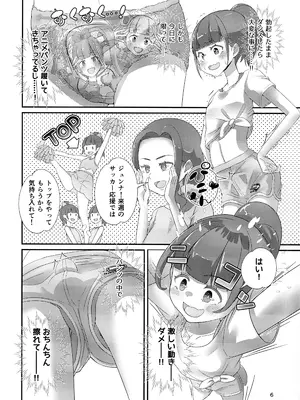 (C101) [まないた] 先生！チアリーディングで女○装してみて！_07