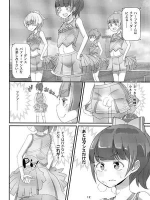 (C101) [まないた] 先生！チアリーディングで女○装してみて！_13