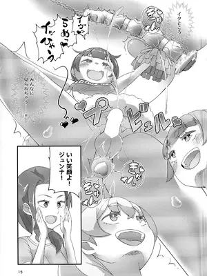 (C101) [まないた] 先生！チアリーディングで女○装してみて！_16