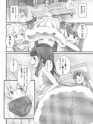 (C101) [まないた] 先生！チアリーディングで女○装してみて！_09