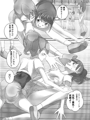 (C101) [まないた] 先生！チアリーディングで女○装してみて！_05