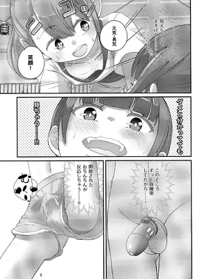 (C101) [まないた] 先生！チアリーディングで女○装してみて！_06