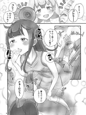(C101) [まないた] 先生！チアリーディングで女○装してみて！_10
