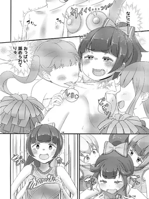 (C101) [まないた] 先生！チアリーディングで女○装してみて！_15