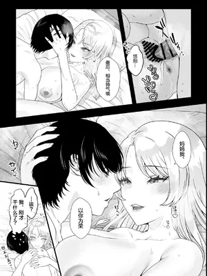[銀しお本舗 (銀塩)] 外国の母～銀髪爆乳の母に搾精筆おろしされる三日間～｜与外国母亲为我破处 [白杨汉化组]_35