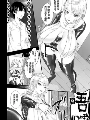 [銀しお本舗 (銀塩)] 外国の母～銀髪爆乳の母に搾精筆おろしされる三日間～｜与外国母亲为我破处 [白杨汉化组]_08