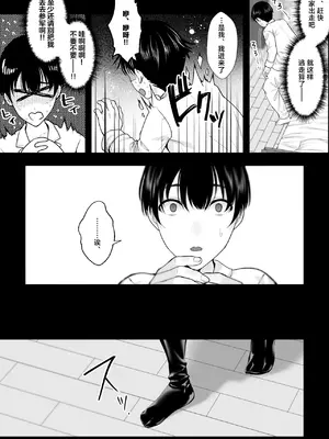 [銀しお本舗 (銀塩)] 外国の母～銀髪爆乳の母に搾精筆おろしされる三日間～｜与外国母亲为我破处 [白杨汉化组]_05