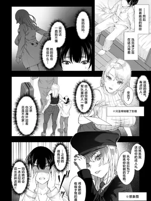 [銀しお本舗 (銀塩)] 外国の母～銀髪爆乳の母に搾精筆おろしされる三日間～｜与外国母亲为我破处 [白杨汉化组]_04