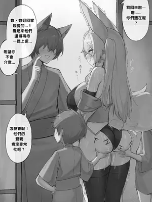 [cosmic] Rena & sh＊ta 小馬騎大狐NTR [翻滾香蕉個人漢化]_4