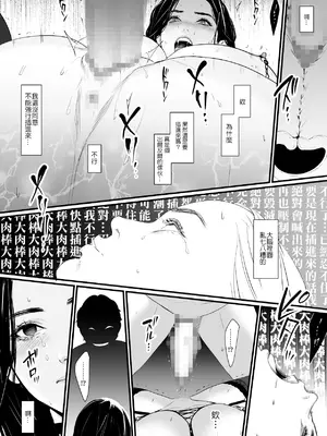 [野鳥 (ブロイラー野鳥)] 欲求不満人妻調教制裁 [ANDX個人漢化]_64
