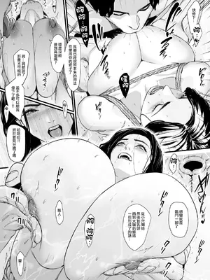 [野鳥 (ブロイラー野鳥)] 欲求不満人妻調教制裁 [ANDX個人漢化]_30
