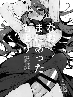 (ふたけっと33) [非凡 (伊丹)] なお、まにあったもよう (ペルソナ3 ) [中国翻訳]