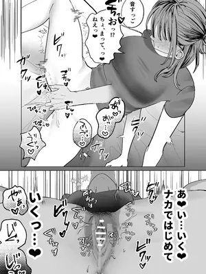 [たららのからあげ (たらら)] エロ漫画のために幼馴染と一線超える話_29