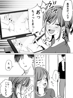 [たららのからあげ (たらら)] エロ漫画のために幼馴染と一線超える話_05