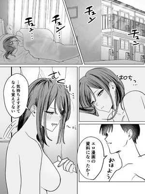 [たららのからあげ (たらら)] エロ漫画のために幼馴染と一線超える話_42