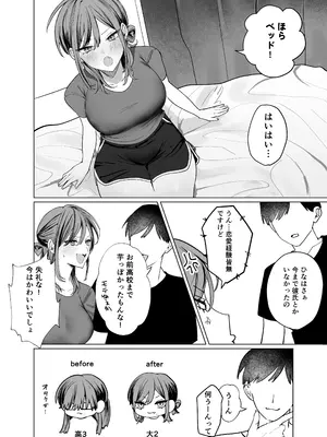 [たららのからあげ (たらら)] エロ漫画のために幼馴染と一線超える話_10