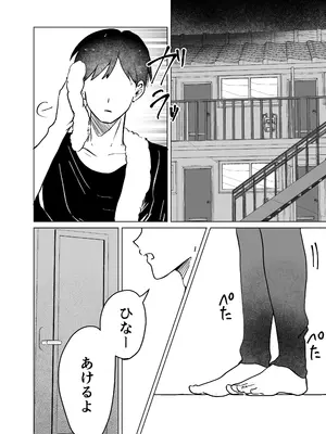 [たららのからあげ (たらら)] エロ漫画のために幼馴染と一線超える話_04