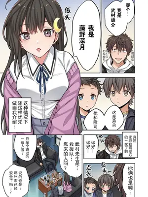 [裏地ろくろ×増田ちひろ] ゾンビのあふれた世界で俺だけが襲われない_042