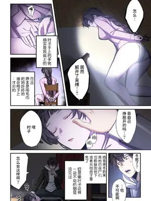 [裏地ろくろ×増田ちひろ] ゾンビのあふれた世界で俺だけが襲われない_209