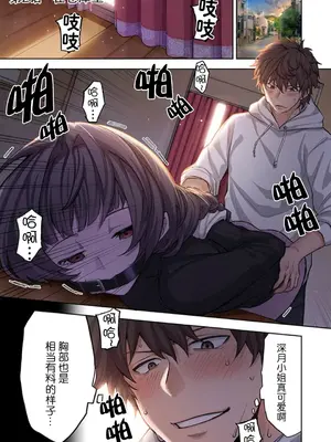 [裏地ろくろ×増田ちひろ] ゾンビのあふれた世界で俺だけが襲われない_038