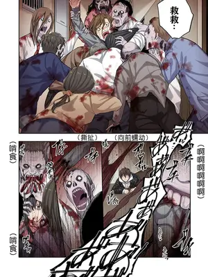 [裏地ろくろ×増田ちひろ] ゾンビのあふれた世界で俺だけが襲われない_020