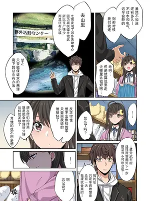 [裏地ろくろ×増田ちひろ] ゾンビのあふれた世界で俺だけが襲われない_121
