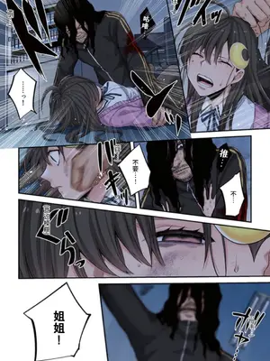 [裏地ろくろ×増田ちひろ] ゾンビのあふれた世界で俺だけが襲われない_175