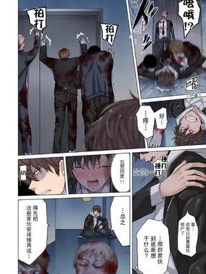 [裏地ろくろ×増田ちひろ] ゾンビのあふれた世界で俺だけが襲われない_093