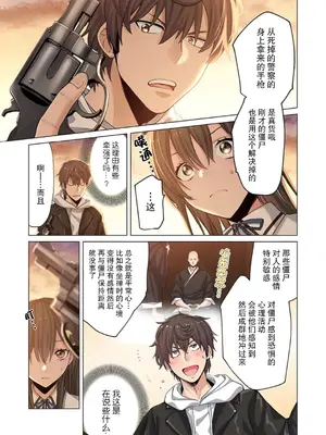 [裏地ろくろ×増田ちひろ] ゾンビのあふれた世界で俺だけが襲われない_100