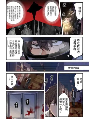 [裏地ろくろ×増田ちひろ] ゾンビのあふれた世界で俺だけが襲われない_154
