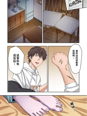 [裏地ろくろ×増田ちひろ] ゾンビのあふれた世界で俺だけが襲われない_022