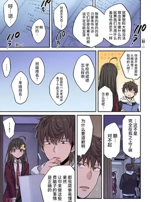 [裏地ろくろ×増田ちひろ] ゾンビのあふれた世界で俺だけが襲われない_135